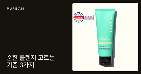 약산성 클렌저인데 당긴다면? 순한 클렌저 고르는 기준 3가지